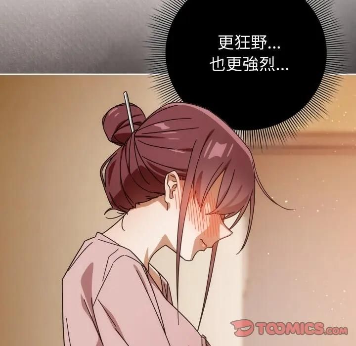 调教开关：第二季 - 第32話 - page 21