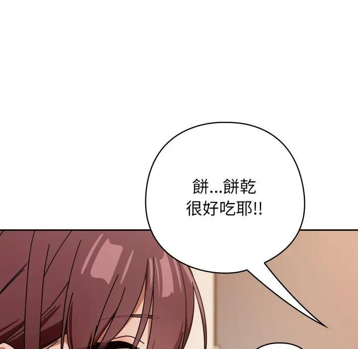 调教开关：第二季 - 第32話 - page 26