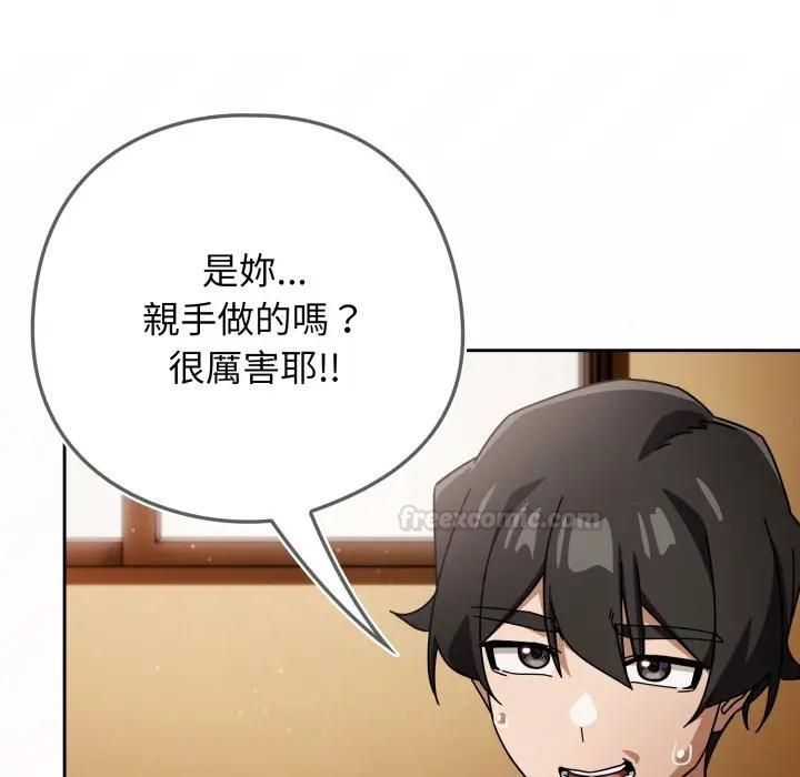 调教开关：第二季 - 第32話 - page 28