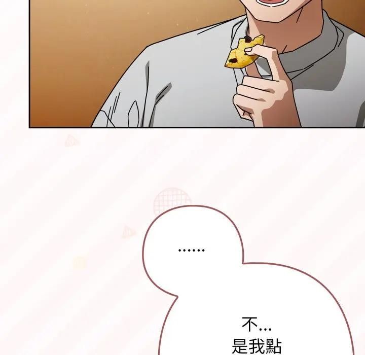 调教开关：第二季 - 第32話 - page 29