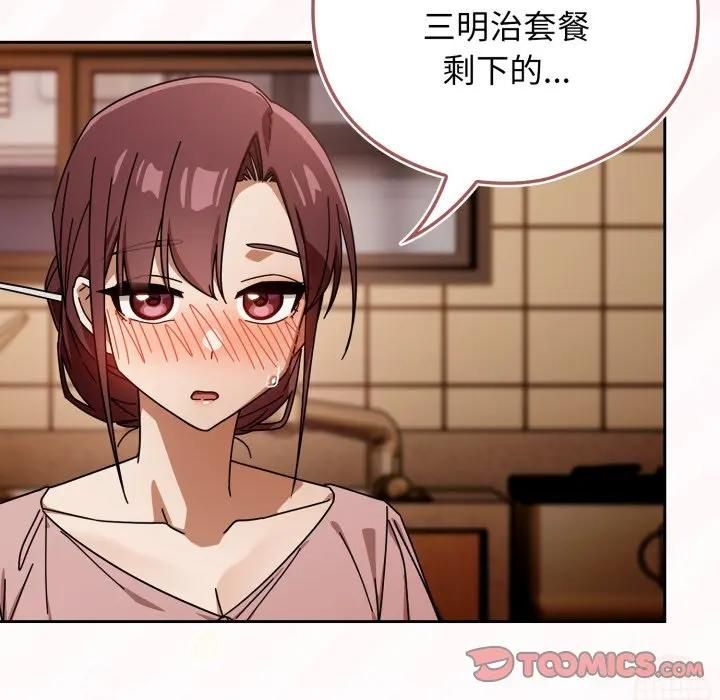 调教开关：第二季 - 第32話 - page 30