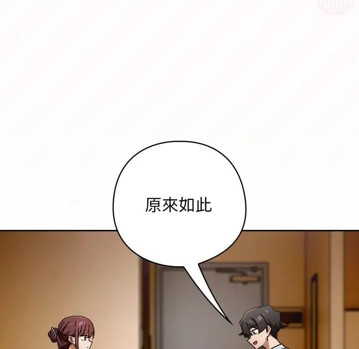 调教开关：第二季 - 第32話 - page 31