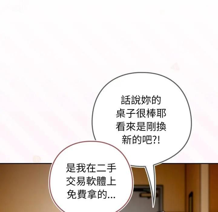 调教开关：第二季 - 第32話 - page 34