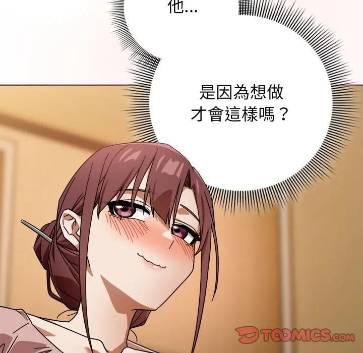 调教开关：第二季 - 第32話 - page 39