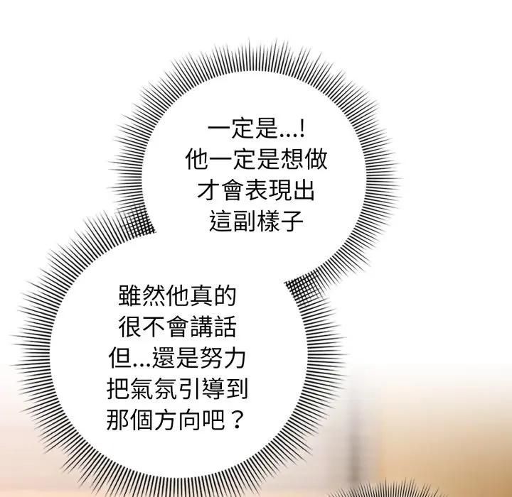 调教开关：第二季 - 第32話 - page 41