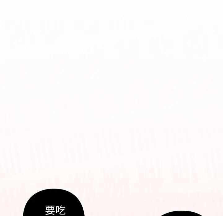 调教开关：第二季 - 第32話 - page 43