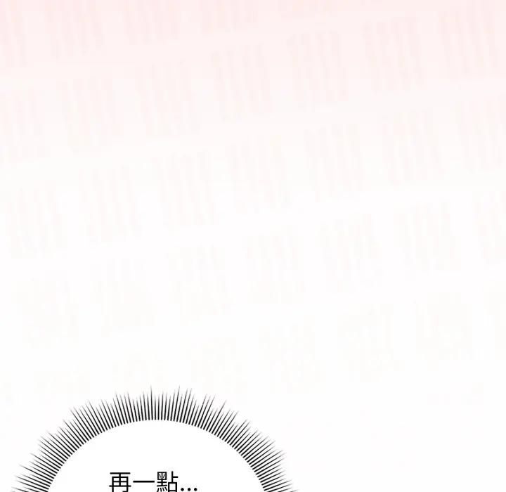 调教开关：第二季 - 第32話 - page 49