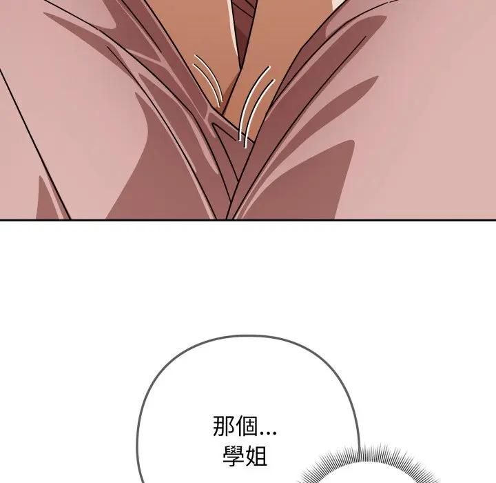 调教开关：第二季 - 第32話 - page 51