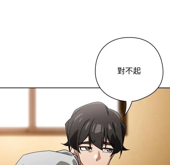 调教开关：第二季 - 第32話 - page 55