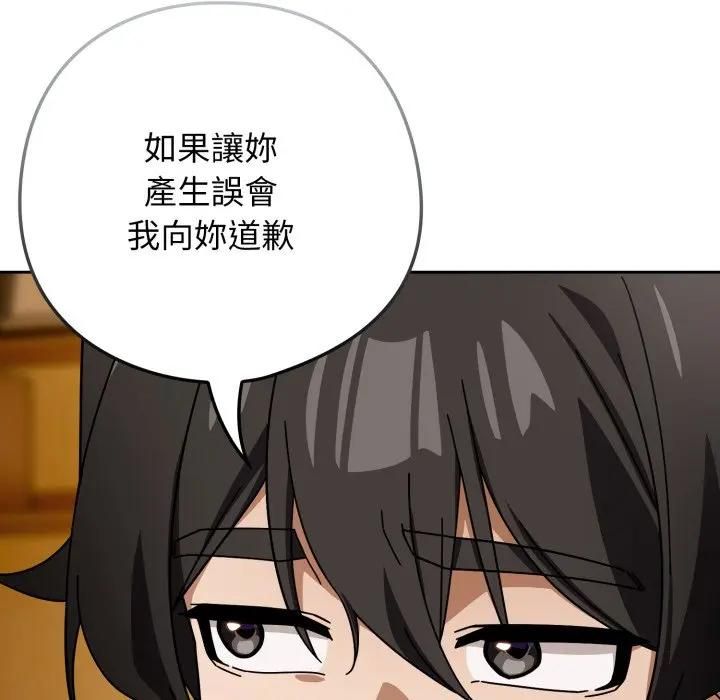 调教开关：第二季 - 第32話 - page 63