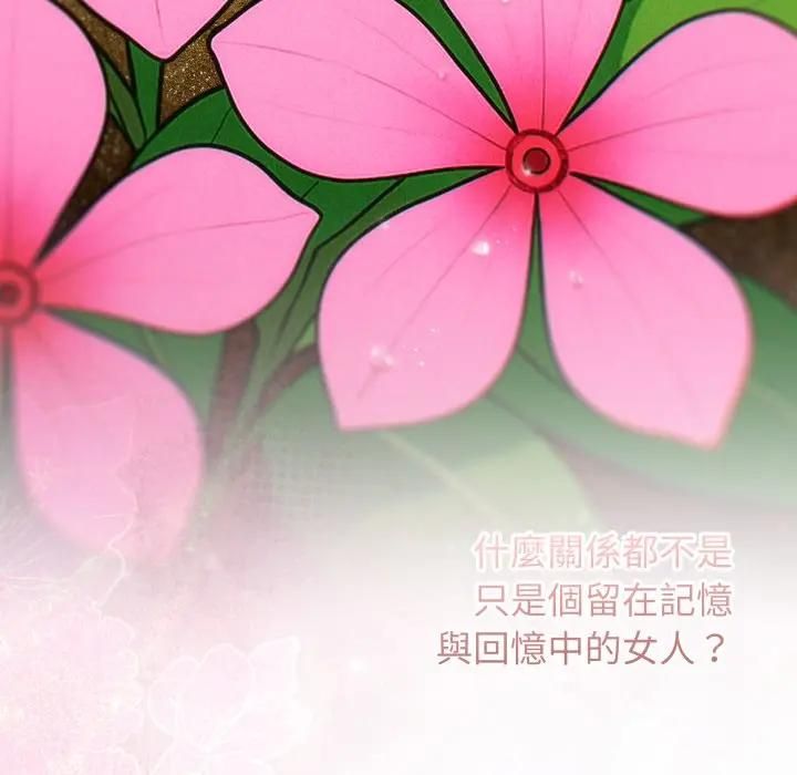 调教开关：第二季 - 第32話 - page 82