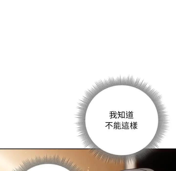 调教开关：第二季 - 第32話 - page 92