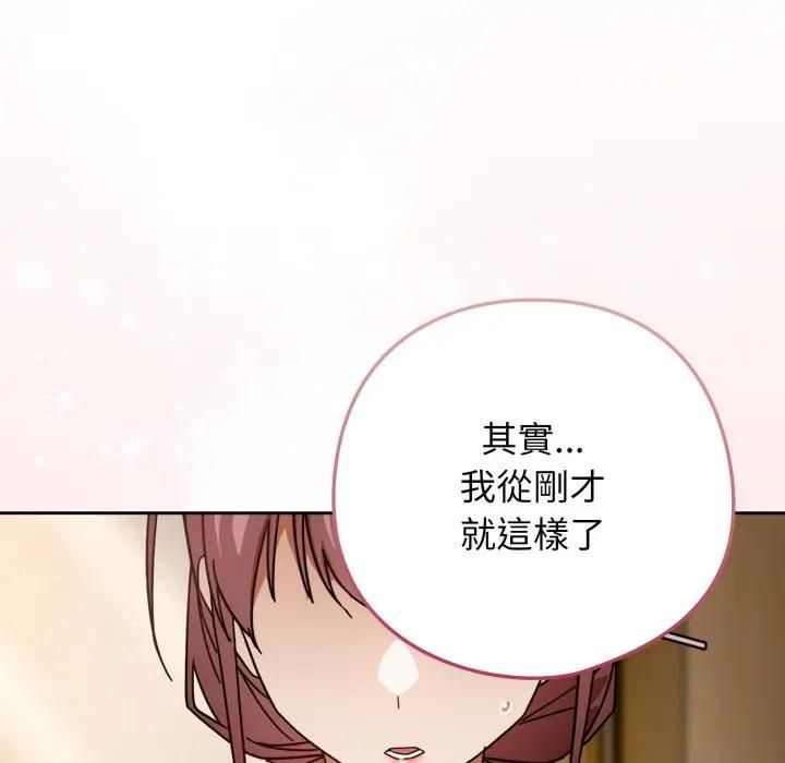 调教开关：第二季 - 第32話 - page 127