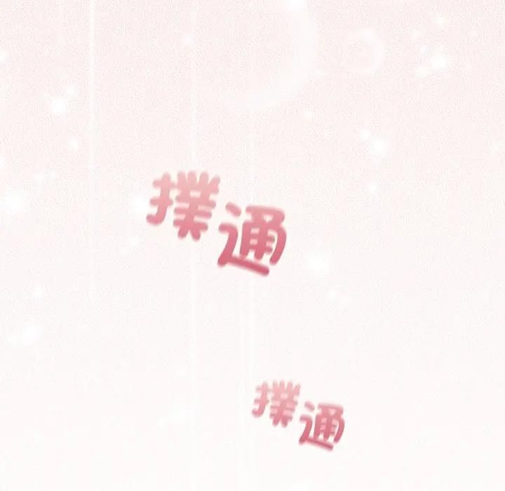 调教开关：第二季 - 第32話 - page 144