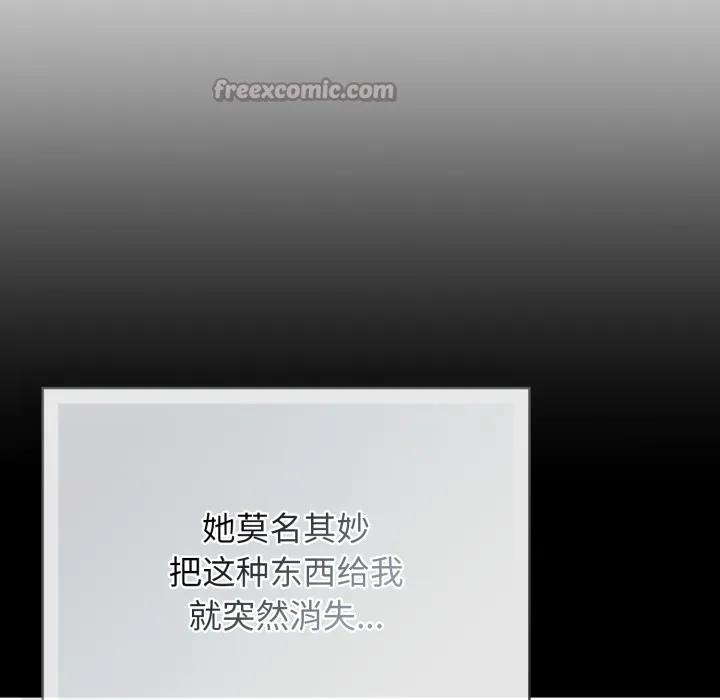 调教开关：第二季 - 第2话 - page 14