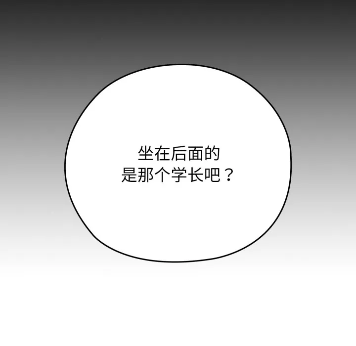 调教开关：第二季 - 第2话 - page 19