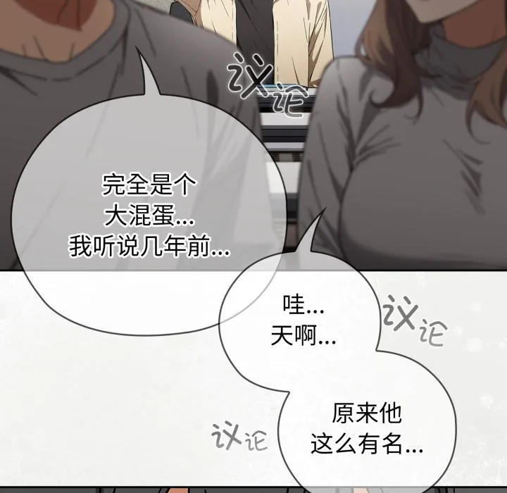 调教开关：第二季 - 第2话 - page 21