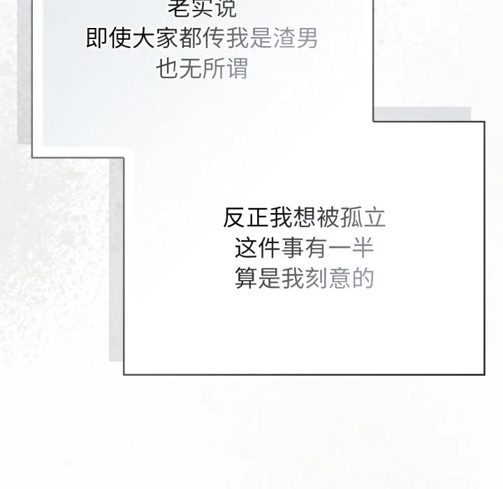 调教开关：第二季 - 第2话 - page 23