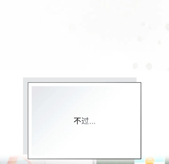 调教开关：第二季 - 第2话 - page 24