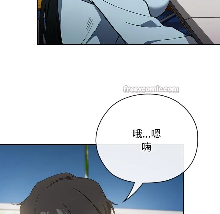 调教开关：第二季 - 第2话 - page 28