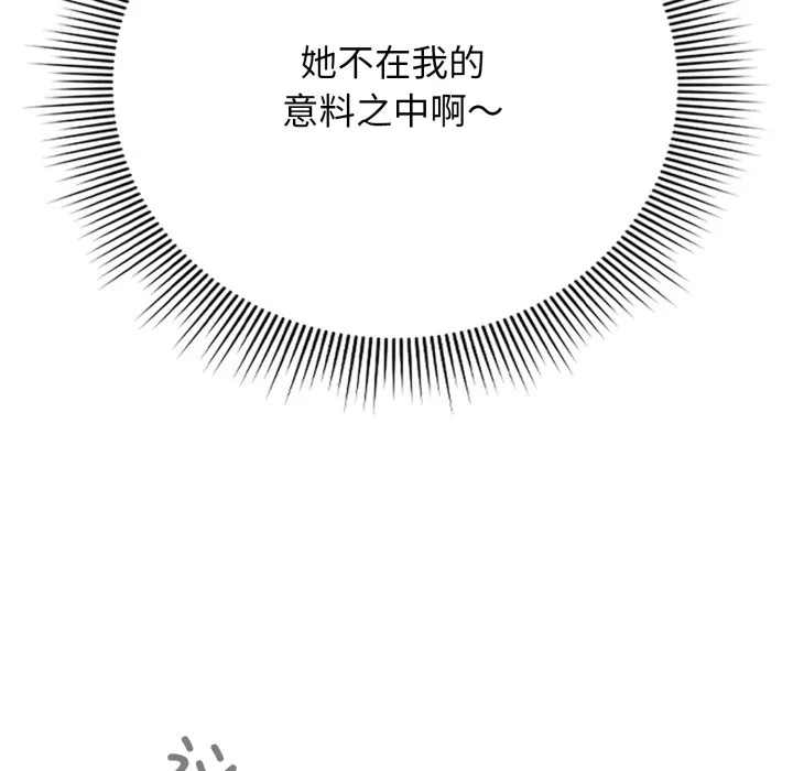 调教开关：第二季 - 第2话 - page 30
