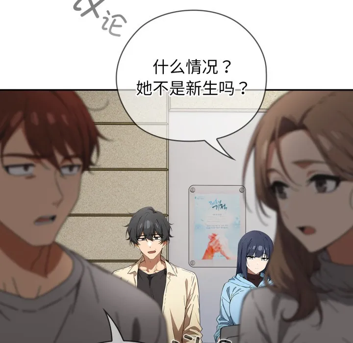 调教开关：第二季 - 第2话 - page 31