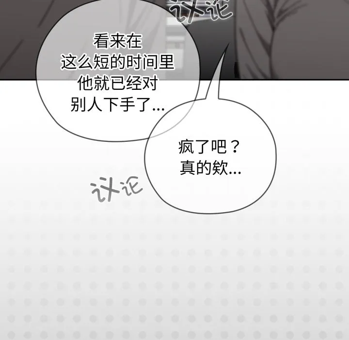 调教开关：第二季 - 第2话 - page 32