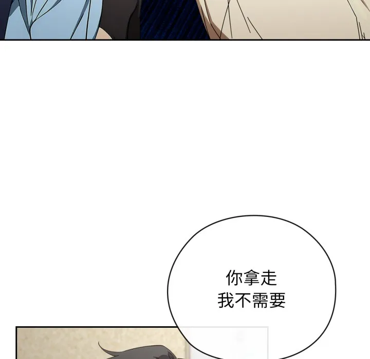 调教开关：第二季 - 第2话 - page 38