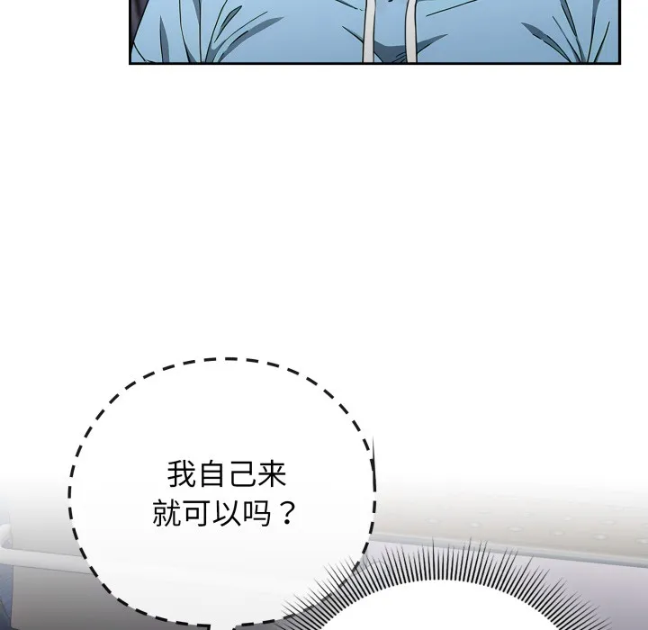 调教开关：第二季 - 第2话 - page 41