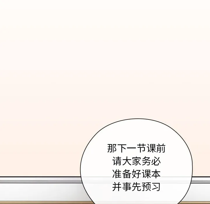 调教开关：第二季 - 第2话 - page 50