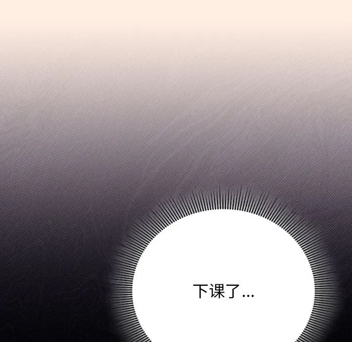 调教开关：第二季 - 第2话 - page 52