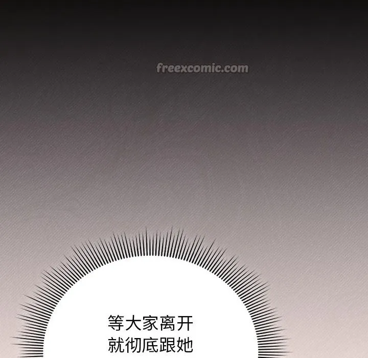 调教开关：第二季 - 第2话 - page 56