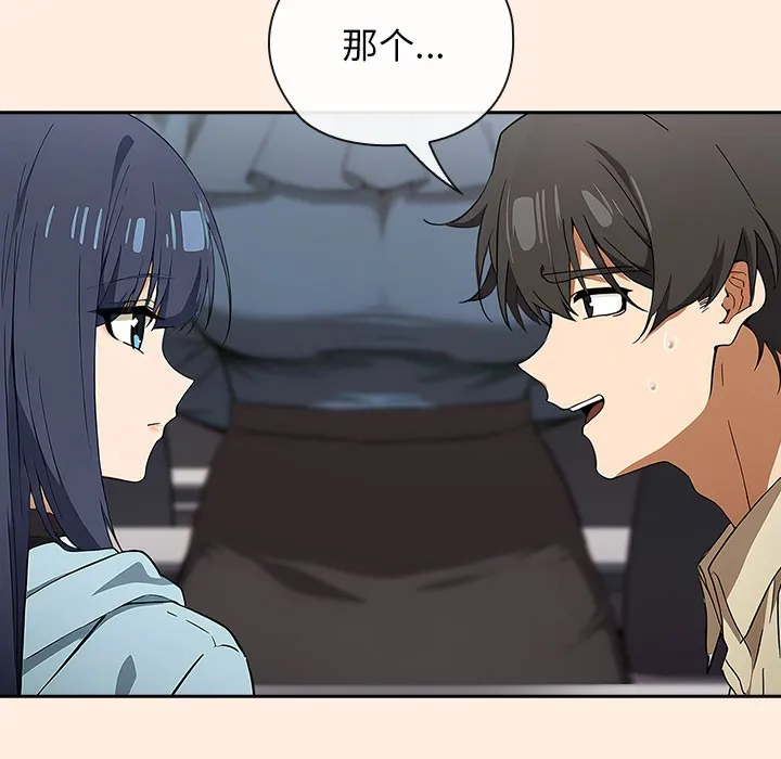 调教开关：第二季 - 第2话 - page 59
