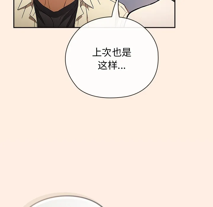 调教开关：第二季 - 第2话 - page 64