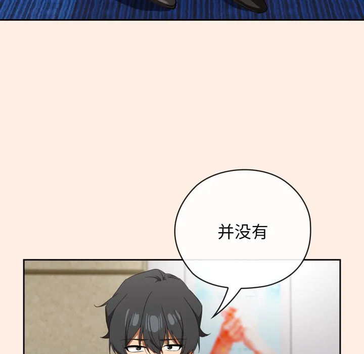 调教开关：第二季 - 第2话 - page 71