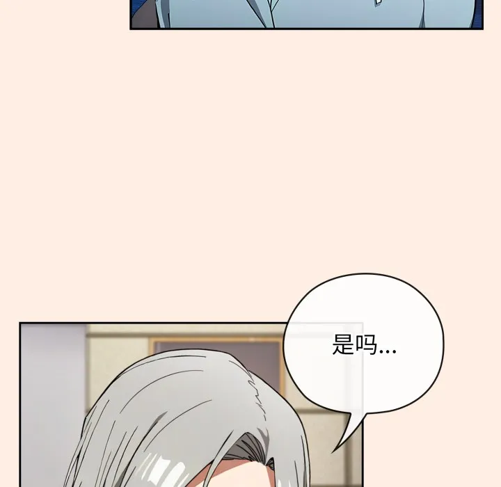 调教开关：第二季 - 第2话 - page 75