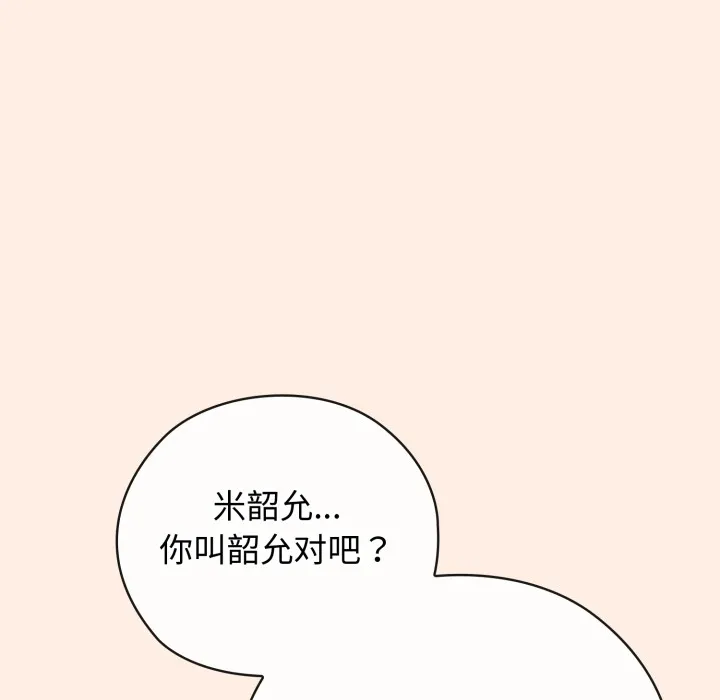 调教开关：第二季 - 第2话 - page 79
