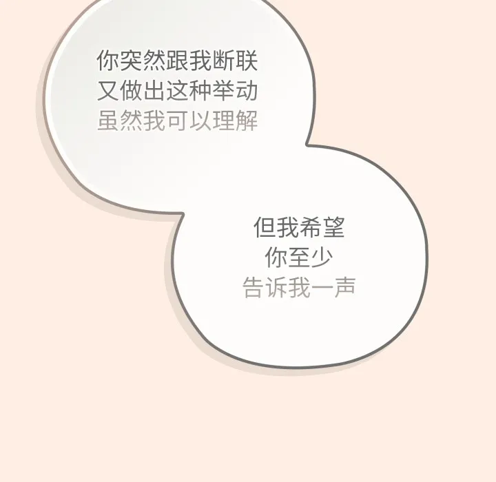调教开关：第二季 - 第2话 - page 97