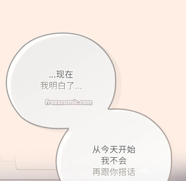 调教开关：第二季 - 第2话 - page 98