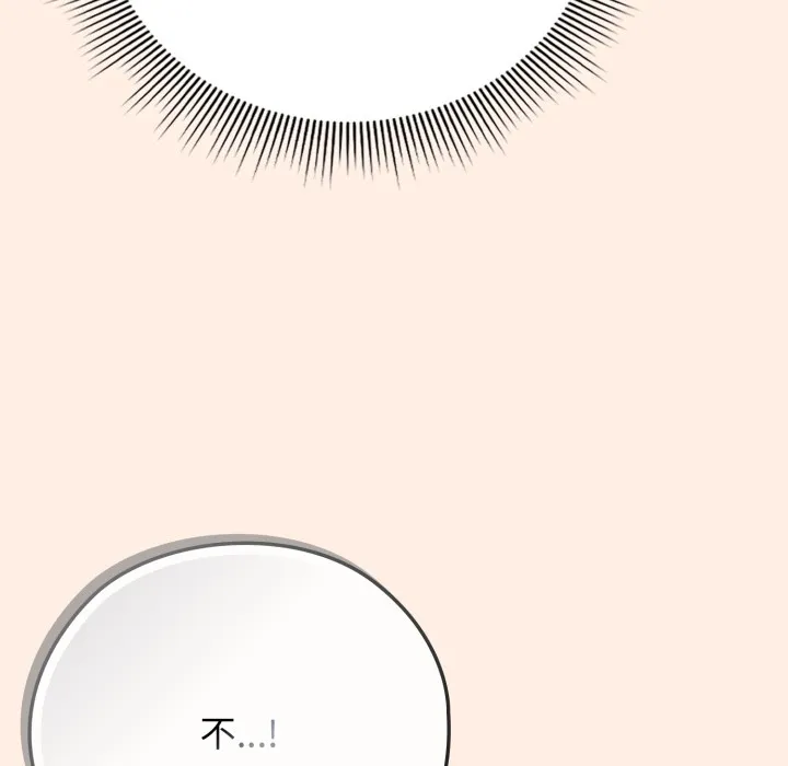 调教开关：第二季 - 第2话 - page 101