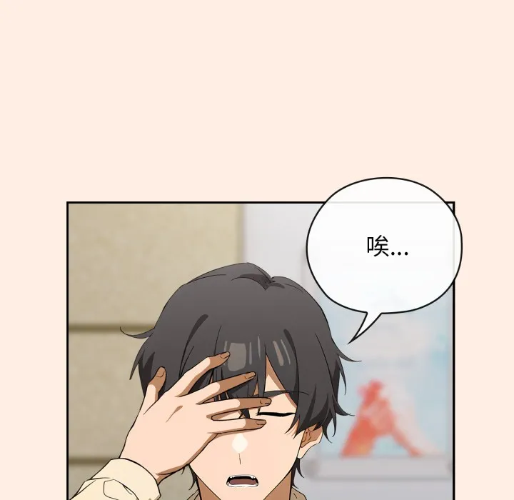 调教开关：第二季 - 第2话 - page 103