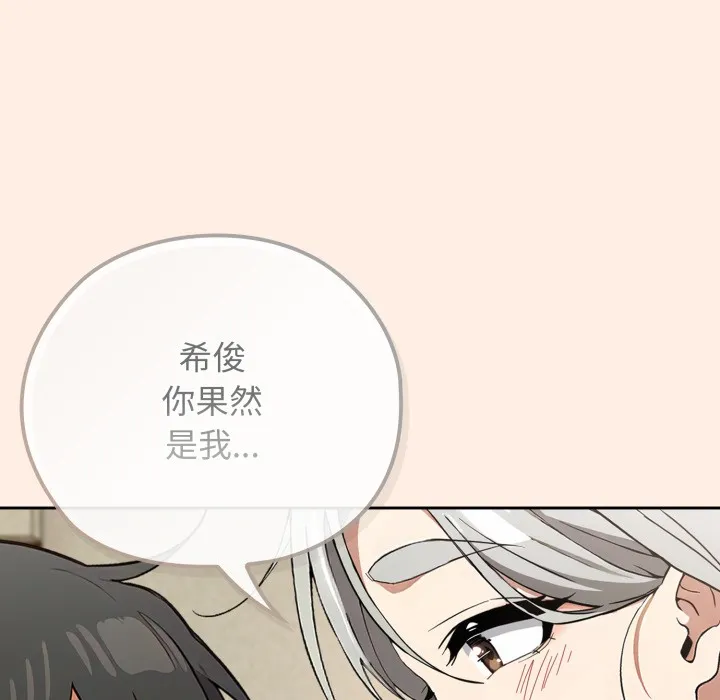 调教开关：第二季 - 第2话 - page 125