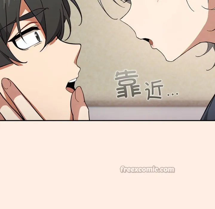 调教开关：第二季 - 第2话 - page 126