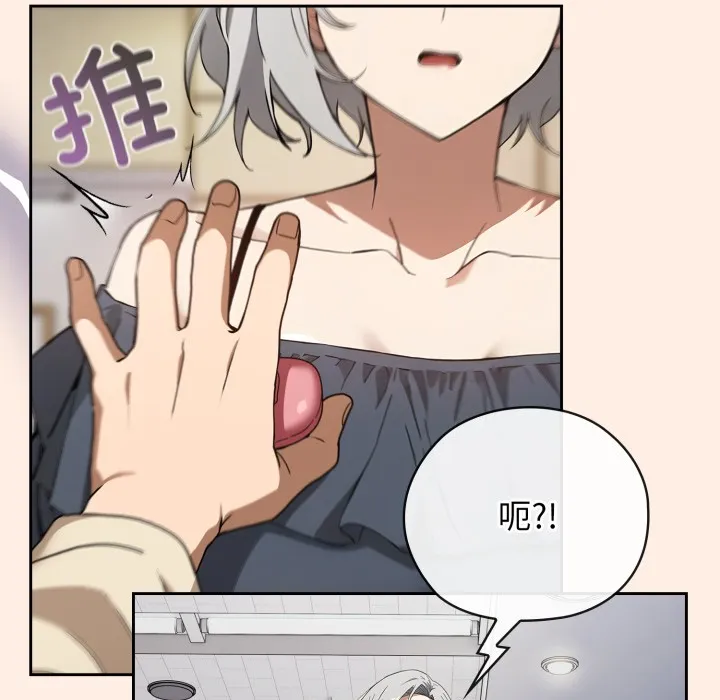 调教开关：第二季 - 第2话 - page 127