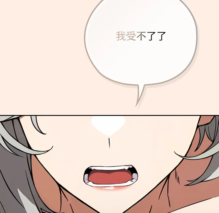 调教开关：第二季 - 第2话 - page 137