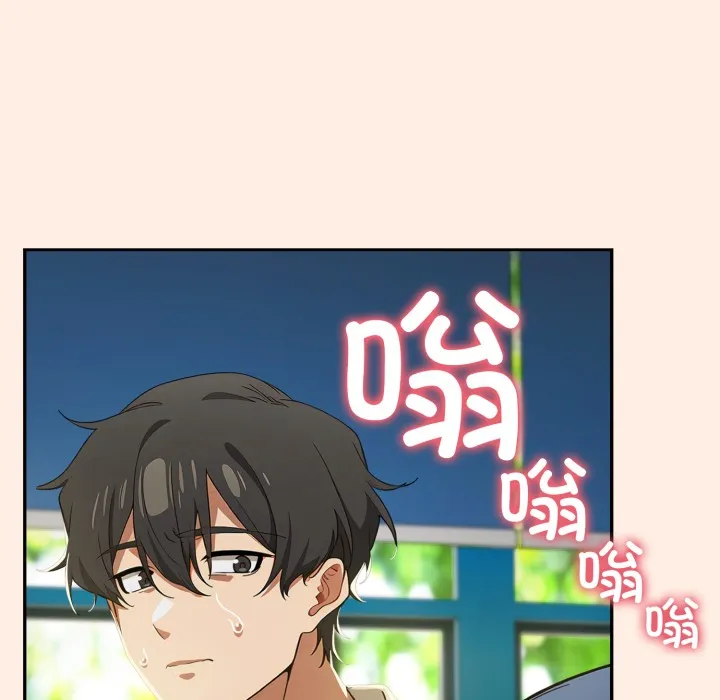 调教开关：第二季 - 第2话 - page 155