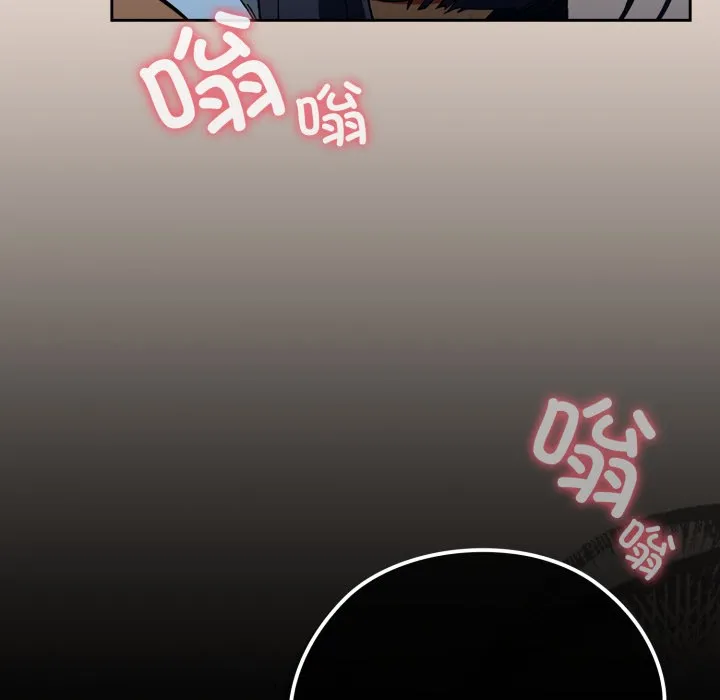调教开关：第二季 - 第2话 - page 158