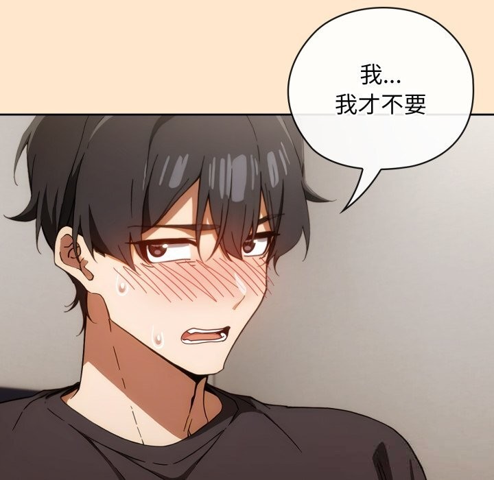 调教开关：第二季 - 第5話 - page 7