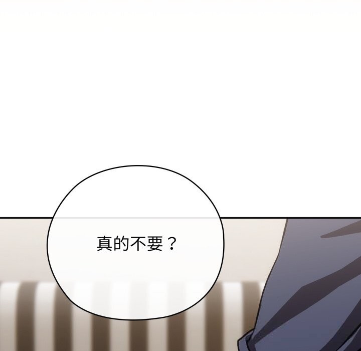 调教开关：第二季 - 第5話 - page 10