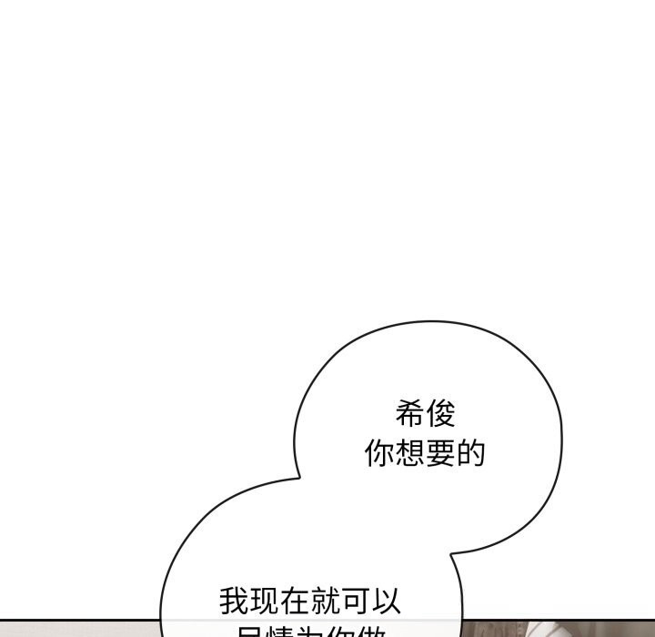调教开关：第二季 - 第5話 - page 12